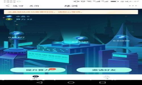 区块链稳定币的功能与应用解析