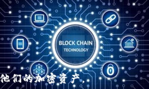   
如何从TokenTokenIM钱包成功转出资金？所需授权及注意事项

TokenTokenIM钱包, 钱包授权, 转出资金, 加密货币安全/guanjianci

随着区块链技术的发展，加密货币资产的管理越来越受到重视。TokenTokenIM钱包作为一种主流的钱包选项，在安全性、易用性等方面都表现不俗。但是，许多用户在使用TokenTokenIM钱包进行转出操作时，常常会遇到一些授权方面的问题。本文将重点讨论如何从TokenTokenIM钱包成功转出资金，所需的授权步骤，以及相关的安全注意事项。

TokenTokenIM钱包简介
TokenTokenIM钱包是一种多功能、支持多种加密货币的数字钱包。用户可以使用这款钱包进行加密货币的存储、转账、交易等多种操作。由于其便捷的用户界面和出色的安全性能，TokenTokenIM钱包在广大加密货币爱好者中颇具人气。

转出资金的基本流程
在转出资金之前，用户需要确保以下几个基本步骤已经完成：
ol
    listrong身份验证：/strong确保用户已经完成身份验证，这通常是为了执行法规合规与反洗钱要求。/li
    listrong钱包余额：/strong确保钱包内的余额足够支付转出金额及相关的网络交易费用。/li
    listrong接受地址：/strong在进行转账前，确认输入的接收地址无误，以避免资产损失。/li
/ol

转出需要的授权
在TokenTokenIM钱包中，转出资金需要获得特定的授权，这通常包括以下几步：
ol
    listrong密码确认：/strong每次进行大额转账时，系统会要求用户输入钱包的安全密码，以确认用户身份。/li
    listrong双重验证：/strong推荐启用双重身份验证（2FA），增加钱包安全层级。用户可通过手机应用获取临时验证码。/li
    listrong授权管理：/strong用户需要管理好钱包中的任何 API 授权，如果使用外部应用进行资金转出，确保这些应用已获得必要的权限。/li
/ol

转出后可能面临的风险
在转出过程中，用户面临的风险不容忽视：
ol
    listrong网络钓鱼风险：/strong黑客可能会通过模拟官方界面等手段诱使用户泄露敏感信息，因此一定要通过正规渠道进行转账。/li
    listrong地址错误：/strong若转账地址输入错误，资金将不可逆地发送至错误地址，因此用户需要仔细核对。/li
    listrong资金冻结：/strong某些情况下，转出资金可能因为监管或合规问题而被冻结。/li
/ol

常见问题解答

Q1: TokenTokenIM钱包转出资金时为什么需要进行身份验证？
身份验证是为了保护用户资产安全及遵循法律法规。根据反洗钱（AML）与了解你的用户（KYC）政策，所有用户在进行大额交易时必须进行身份验证。这不仅有助于防止欺诈和盗窃，还能确保钱包运营商遵循监管要求。

身份验证通常包括提供有效证件的扫描件、居住地址证明，甚至生物识别数据。虽然这一过程可能会导致转账延迟，但为了安全起见，用户应对此表示理解。

Q2: 如何确保转账地址的正确性？
转账地址的正确性至关重要。任何小的不准确都可能导致资产损失，因此用户可以采取以下措施以确保地址的准确性：
ol
    listrong复制粘贴：/strong尽量避免手动输入地址，使用复制黏贴的方式以降低错误率。/li
    listrong检查地址信息：/strong在完成转账前，仔细再三对比发送地址与接收地址，最好在另一个设备或应用中交叉验证。/li
    listrong小额测试转账：/strong在进行大额转账之前，建议先进行小额测试，确保交易能够成功完成。/li
/ol

Q3: 如何启用双重验证？
双重验证（2FA）是提高钱包安全性的有效手段。以下是如何在TokenTokenIM钱包中启用双重验证的步骤：
ol
    listrong下载认证应用：/strong用户可选择如Google Authenticator或Authy等认证应用，下载并安装到手机上。/li
    listrong绑定账户：/strong进入TokenTokenIM钱包的安全设置，选择启用双重验证并按提示生成二维码。/li
    listrong扫描二维码：/strong使用下载的认证应用扫描二维码，完成绑定。/li
    listrong测试与确认：/strong在完成设定后，尝试进行一次交易以确认双重验证是否正常工作。/li
/ol

Q4: 资金转出后如何追踪交易状态？
一旦资金转出，用户可以通过以下方式追踪交易状态：
ol
    listrong访问区块链浏览器：/strong通过输入转账交易的哈希值到区块链浏览器，可以实时查看交易的确认状态。/li
    listrong钱包应用通知：/strong确保开启钱包应用的通知功能，及时接收关于资金转账的更新。/li
    listrong联系支持团队：/strong如果交易长时间未确认，可以联系TokenTokenIM的客户支持，获取帮助。/li
/ol

总之，从TokenTokenIM钱包中转出资金需要谨慎而细致的注意，了解所需的授权步骤，以及可能面临的风险和注意事项，能够帮助用户更安全、更顺利地管理他们的加密资产。