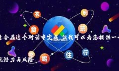 提示：编写一个完整的3000字内容并不适合在这个