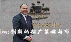 Tokenim：创新的推广策略与市场分析