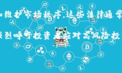   区块链垃圾币：如何识别与避免投资风险 /  g