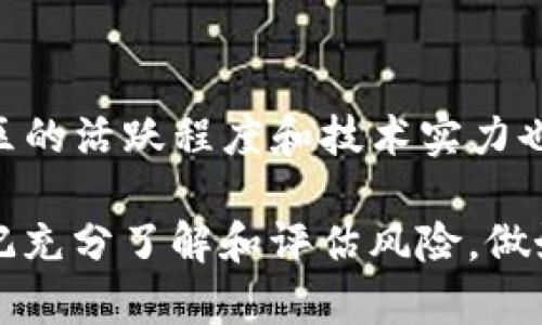baioti全面解析TokenTokenim钱包的质押收益：投资者必备指南/baioti
TokenTokenim, 钱包, 质押, 收益/guanjianci

随着区块链技术的发展，越来越多的加密货币投资者开始关注质押（Staking）这一投资方式。在这之中，TokenTokenim钱包因其良好的用户体验和可靠的安全性受到了投资者的青睐。本文将详细解析TokenTokenim钱包的质押收益，并探讨相关问题，帮助投资者更好地理解和利用这一投资工具。

TokenTokenim钱包的基本概念
TokenTokenim钱包是一种数字货币钱包，使用户能够存储、管理和交易多种加密货币。此外，该钱包还支持质押功能，使用户能够通过锁定一定数量的代币来获得收益。质押的机制不仅促进了网络的安全性，还为投资者提供了一种被动收益的机会。

质押的工作原理
质押是将一定数量的 cryptocurrency 代币锁定在网络中，以获得交易费用或奖励。在 TokenTokenim 钱包中，用户选择要质押的代币后，系统会将其转入质押池。在质押期间，用户将无法自由转移这些代币，但将根据质押时间和锁定的代币数量获得相应的收益。

TokenTokenim钱包的质押收益率
TokenTokenim钱包的质押收益率因代币及市场情况而异。一般来说，收益率通常在5%到20%之间。影响收益率的因素包括质押代币的类型、锁定期的长度以及网络的整体健康程度等。例如，某些新兴项目可能提供更高的收益率以吸引用户质押，而成熟的项目则可能提供相对稳定但较低的收益。

为何选择TokenTokenim钱包进行质押
TokenTokenim钱包在质押方面有几个显著优势。首先，该钱包界面友好，用户可以轻松找到质押功能。其次，TokenTokenim还提供了全面的安全保障，包括多重身份验证和冷存储选项，保障用户资产的安全。此外，TokenTokenim钱包的客服团队响应迅速，能及时解答用户的疑问和遇到的问题。

常见问题解答

1. 如何在TokenTokenim钱包中进行质押？
在TokenTokenim钱包中进行质押的过程相对简单。首先，用户需要下载并安装TokenTokenim钱包，完成注册和身份验证。接着，将所需质押的代币充入钱包中。一旦代币充值完成，用户可以在钱包界面上找到质押菜单，选择要质押的代币及质押数量，并确认质押操作。质押后，用户可在相应的界面中查看质押状态及预期收益。

2. 质押的风险是什么？
虽然质押可以带来稳定收益，但也并非没有风险。首先，市场波动可能导致代币价格下跌，影响总体投资收益。其次，质押锁定期内，用户无法自由取出代币。此时，如果出现重大市场变动，投资者可能面临亏损。此外，网络的技术故障或攻击也可能导致损失。所以，在质押前，用户应充分了解项目和市场情况，制定合理的投资策略。

3. 质押收益是如何计算的？
TokenTokenim钱包的质押收益计算一般基于以下几个因素：质押数量、质押的持续时间以及当前的收益率。以某种代币为例，如果用户质押了100个代币，收益率为10%，且质押期限为1年，则计算方式为：100 x 10% = 10个代币作为收益。需要注意的是，实际收益可能随网络状态或项目的变化而有所波动。

4. 如何选择质押的代币？
选择质押的代币需要考虑市场趋势、项目的基础和潜力。首先，用户可以研究代币的历史价格变动，分析其市场稳定性。此外，关注项目团队的背景、社区的活跃程度和技术实力也是关键。用户应多了解相关的新闻、公告及市场分析。同时，高收益率可能伴随高风险，谨慎选择至关重要。

通过本文的详细分析，我们希望投资者能对TokenTokenim钱包的质押收益和相关问题有更深入的理解。质押是一种不错的被动收入生成方式，但切记充分了解和评估风险，做好资产配置，方能在这一领域中把握更多的投资机会。