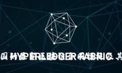 适用于中国的最新区块链合同模板及其应用分析