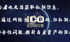    助记词安全性揭秘：如何防范Tokenim助记词撞库