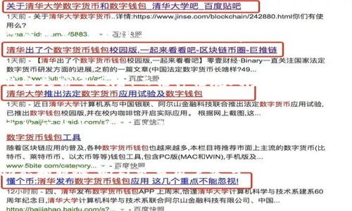 
如何购买区块链CYT币：详细指南与策略

区块链, CYT币, 购买指南, 数字货币/guanjianci

随着区块链技术的不断发展，越来越多的人对数字货币产生了浓厚的兴趣。其中，CYT币作为一种新兴的数字货币，因其独特的投资价值和技术潜力，吸引了大量投资者的关注。然而，对于许多人来说，如何购买CYT币仍然是一个陌生而复杂的过程。本文将详细介绍怎样购买CYT币，包括相关的注意事项、平台选择、交易方法等。

一、了解CYT币及其背景
CYT币，作为一款基于区块链技术的数字资产，具有去中心化、透明性强等特点。它的应用场景广泛，包括金融支付、资产管理、智能合约等方面。此外，由于其背后的技术团队和合作伙伴，CYT币被认为在未来有着较为广阔的发展前景。了解CYT币的基本信息和使用场景是购买之前的一项重要准备。

二、选择安全的交易平台
在购买CYT币之前，选择一个安全且可信赖的交易平台非常重要。目前市面上有很多数字货币交易所，大家应该特别关注以下几个方面来做出安全的选择：平台的品牌信誉、用户评价、交易量、客服支持等。常见的交易平台包括Binance、Coinbase、Huobi等，它们都提供了较为完善的接口和多种交易工具，适合新手和老玩家使用。

三、注册并验证您的账户
一旦选定了交易平台，接下来就是注册账户。通常的步骤包括填写基本信息、设置密码、验证邮箱等。为了保证账户的安全，建议开启两步验证功能。此外，有的交易平台还要求用户进行身份验证，以遵循“了解客户”（KYC）和反洗钱（AML）政策，在这一步骤中，用户需要提交身份证明等相关文件。

四、充值您的账户
在账户注册并验证通过后，首先需要向账户中充值才能进行后续的交易。大部分交易平台都支持多种充值方式，包括通过银行转账、信用卡、甚至其它数字货币充值。在选择充值方式时，请注意平台的手续费及处理时间，以便选择最合适的方式进行充值。

五、购买CYT币
账户充值成功后，您就可以开始购买CYT币了。大部分交易平台都提供“市场订单”和“限价订单”的交易方式。市场订单是以当前市场价格立即购买，而限价订单则是在您设定的价格下进行交易。作为新手，建议先使用市场订单以降低操作难度。此外，购买时要确认输入的数量和价格无误，以免造成损失。

六、存储和管理您的CYT币
购买成功后，您需要一个安全的地方来存储您的CYT币。有的人选择将其保存在交易所，但这并不是最安全的选择，因为交易所可能会遭遇黑客攻击。更好的选择是将其转移到个人数字钱包中，例如硬件钱包或软件钱包，这样可以大大增强资产的安全性。

七、增强安全意识，防范风险
尽管数字货币市场不断发展，但潜在的风险依然存在。网络欺诈、黑客攻击、价格波动等都是投资者需要注意的问题。投资者在购买CYT币之前，应该进行充分的市场调研，制定合理的投资策略，避免盲目跟风。此外，要保持对市场动态的关注，以便及时调整投资组合。

相关问题1：区块链技术是怎么运作的？
区块链技术是一个去中心化的数字账本系统，其核心是分布式账本、加密算法等技术。它能够保证交易的安全性和透明性。每个参与者都可以查看链上的所有交易，增加了信任感。区块链的工作原理是：每当进行一次交易，系统便会创建一个新的数据块，并通过加密算法将其与前一个数据块进行关联，形成链条。只有网络中大多数节点同意后，该交易才会被确认并记录。这种机制不仅提高了交易的安全性，也降低了操作成本。

相关问题2：数字货币投资的风险有哪些？
投资数字货币的风险主要包括市场风险、技术风险和法律法规风险。市场风险主要来自价格波动，数字货币的价格受到供需关系、市场情绪等影响非常大。技术风险则包括交易所被黑客攻击、钱包失窃等风险；而法律法规风险则是指各国政府对数字货币的政策变化可能导致的投资环境不确定性。因此，在进行数字货币投资时，需做好充分的调研及风险评估。

相关问题3：如何选择数字货币钱包？
选择数字货币钱包时，投资者应考虑安全性、便利性和兼容性。安全性是最重要的因素，建议选择知名品牌的硬件钱包或软件钱包，具备冷存储功能的会更安全；便利性方面则需要考虑日常交易的便捷性；兼容性即选择可支持多种数字货币的多功能钱包，避免因为种类问题增加不必要的复杂性。

相关问题4：未来CYT币的前景如何？
CYT币的未来前景取决于多种因素，如技术发展、市场需求和政策环境。随着区块链技术的日益成熟和应用场景的不断扩展，CYT币有可能迎来更多的发展机会。如果其团队能持续推出创新的功能和服务，吸引更多用户参与，未来的发展前景将非常可观。然而，投资者应保持警觉，注意市场变化，以便对投资策略进行调整。

综上所述，购买CYT币尽管有诸多步骤和注意事项，但只要踏实学习并进行合理的投资，您就可以在这一新兴领域中获取收益。希望本指南能够帮助您更顺利地进入数字货币市场。