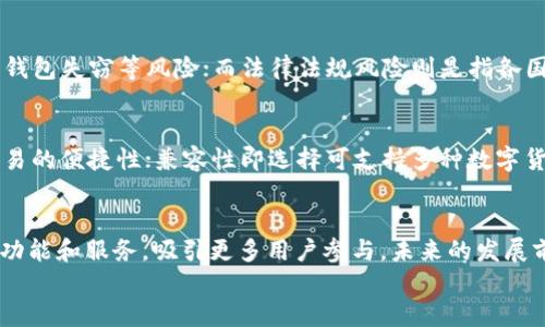 
如何购买区块链CYT币：详细指南与策略

区块链, CYT币, 购买指南, 数字货币/guanjianci

随着区块链技术的不断发展，越来越多的人对数字货币产生了浓厚的兴趣。其中，CYT币作为一种新兴的数字货币，因其独特的投资价值和技术潜力，吸引了大量投资者的关注。然而，对于许多人来说，如何购买CYT币仍然是一个陌生而复杂的过程。本文将详细介绍怎样购买CYT币，包括相关的注意事项、平台选择、交易方法等。

一、了解CYT币及其背景
CYT币，作为一款基于区块链技术的数字资产，具有去中心化、透明性强等特点。它的应用场景广泛，包括金融支付、资产管理、智能合约等方面。此外，由于其背后的技术团队和合作伙伴，CYT币被认为在未来有着较为广阔的发展前景。了解CYT币的基本信息和使用场景是购买之前的一项重要准备。

二、选择安全的交易平台
在购买CYT币之前，选择一个安全且可信赖的交易平台非常重要。目前市面上有很多数字货币交易所，大家应该特别关注以下几个方面来做出安全的选择：平台的品牌信誉、用户评价、交易量、客服支持等。常见的交易平台包括Binance、Coinbase、Huobi等，它们都提供了较为完善的接口和多种交易工具，适合新手和老玩家使用。

三、注册并验证您的账户
一旦选定了交易平台，接下来就是注册账户。通常的步骤包括填写基本信息、设置密码、验证邮箱等。为了保证账户的安全，建议开启两步验证功能。此外，有的交易平台还要求用户进行身份验证，以遵循“了解客户”（KYC）和反洗钱（AML）政策，在这一步骤中，用户需要提交身份证明等相关文件。

四、充值您的账户
在账户注册并验证通过后，首先需要向账户中充值才能进行后续的交易。大部分交易平台都支持多种充值方式，包括通过银行转账、信用卡、甚至其它数字货币充值。在选择充值方式时，请注意平台的手续费及处理时间，以便选择最合适的方式进行充值。

五、购买CYT币
账户充值成功后，您就可以开始购买CYT币了。大部分交易平台都提供“市场订单”和“限价订单”的交易方式。市场订单是以当前市场价格立即购买，而限价订单则是在您设定的价格下进行交易。作为新手，建议先使用市场订单以降低操作难度。此外，购买时要确认输入的数量和价格无误，以免造成损失。

六、存储和管理您的CYT币
购买成功后，您需要一个安全的地方来存储您的CYT币。有的人选择将其保存在交易所，但这并不是最安全的选择，因为交易所可能会遭遇黑客攻击。更好的选择是将其转移到个人数字钱包中，例如硬件钱包或软件钱包，这样可以大大增强资产的安全性。

七、增强安全意识，防范风险
尽管数字货币市场不断发展，但潜在的风险依然存在。网络欺诈、黑客攻击、价格波动等都是投资者需要注意的问题。投资者在购买CYT币之前，应该进行充分的市场调研，制定合理的投资策略，避免盲目跟风。此外，要保持对市场动态的关注，以便及时调整投资组合。

相关问题1：区块链技术是怎么运作的？
区块链技术是一个去中心化的数字账本系统，其核心是分布式账本、加密算法等技术。它能够保证交易的安全性和透明性。每个参与者都可以查看链上的所有交易，增加了信任感。区块链的工作原理是：每当进行一次交易，系统便会创建一个新的数据块，并通过加密算法将其与前一个数据块进行关联，形成链条。只有网络中大多数节点同意后，该交易才会被确认并记录。这种机制不仅提高了交易的安全性，也降低了操作成本。

相关问题2：数字货币投资的风险有哪些？
投资数字货币的风险主要包括市场风险、技术风险和法律法规风险。市场风险主要来自价格波动，数字货币的价格受到供需关系、市场情绪等影响非常大。技术风险则包括交易所被黑客攻击、钱包失窃等风险；而法律法规风险则是指各国政府对数字货币的政策变化可能导致的投资环境不确定性。因此，在进行数字货币投资时，需做好充分的调研及风险评估。

相关问题3：如何选择数字货币钱包？
选择数字货币钱包时，投资者应考虑安全性、便利性和兼容性。安全性是最重要的因素，建议选择知名品牌的硬件钱包或软件钱包，具备冷存储功能的会更安全；便利性方面则需要考虑日常交易的便捷性；兼容性即选择可支持多种数字货币的多功能钱包，避免因为种类问题增加不必要的复杂性。

相关问题4：未来CYT币的前景如何？
CYT币的未来前景取决于多种因素，如技术发展、市场需求和政策环境。随着区块链技术的日益成熟和应用场景的不断扩展，CYT币有可能迎来更多的发展机会。如果其团队能持续推出创新的功能和服务，吸引更多用户参与，未来的发展前景将非常可观。然而，投资者应保持警觉，注意市场变化，以便对投资策略进行调整。

综上所述，购买CYT币尽管有诸多步骤和注意事项，但只要踏实学习并进行合理的投资，您就可以在这一新兴领域中获取收益。希望本指南能够帮助您更顺利地进入数字货币市场。