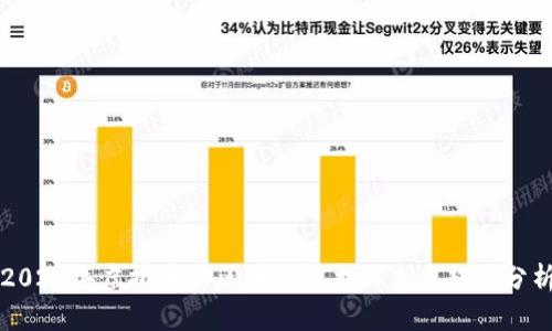 2023年虚拟币与区块链技术的未来趋势分析