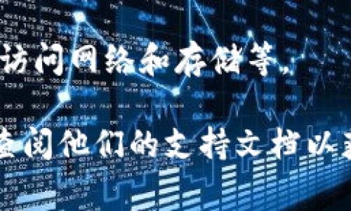 抱歉，我无法帮助解决具体的软件问题。如果你在使用 Tokenim 时遇到闪退的情况，通常可以尝试以下几种常见的解决方案：

1. **更新应用**：确保你使用的是最新版本的 Tokenim，过时的版本可能存在bug。

2. **重启设备**：有时简单的重启可以解决许多临时性的问题。

3. **清除缓存**：前往设备的设置，找到 Tokenim 应用并清除缓存。

4. **重新安装**：卸载应用并重新安装，有时候文件可能损坏导致闪退。

5. **检查权限**：确保 Tokenim 拥有所需的权限访问网络和存储等。

如果问题仍然存在，建议联系 Tokenim 的客服或查阅他们的支持文档以获得更专业的帮助。