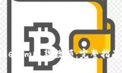 如何设置Tokenim收款数额：完整指南与实用技巧