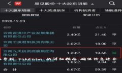 在这里，我将为您提供一个关于如何绑定手机号