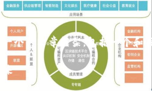 针对“Tokenim官网国际版”的主题，我将创建一个的文章框架，包括一个和关键词，随后详细展开内容和相关问题的讨论。

Tokenim官网国际版：数字货币交易平台的未来