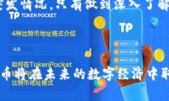   Tokenim代币的多种用途解析：如何最大化其价值