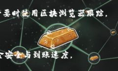 提比特币到Tokenim多久能到比特币, Tokenim, 转账时