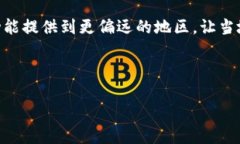   区块链技术与数字人民币的市场调研分析 /  g