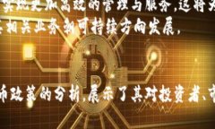   区块链币最新政策分析与展望 /  guanjianci 区块链