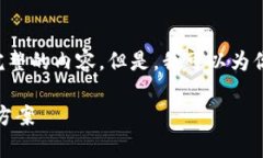 由于篇幅限制，我不能在这个回复中提供3000字完