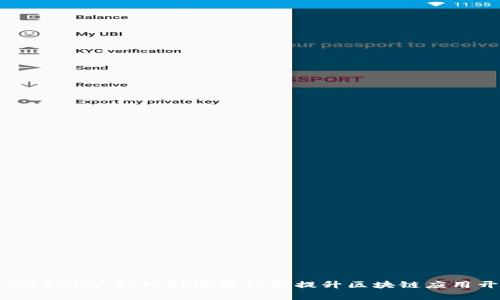 探秘旧版Tokenim：如何利用其优势提升区块链应用开发的效率