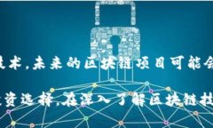   区块链与空气币的区别：深入解析和行业洞察