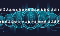 2018年区块链最新项目全解析：技术、应用与未来