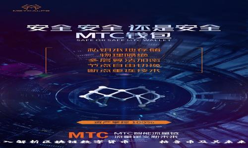 ​深入解析区块链数字货币——格鲁币及其未来前景