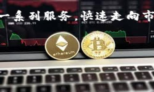   Tokenim支持的区块链平台全解析 / 

 guanjianci Tokenim, 区块链, 支持, 加密货币 /guanjianci 

Tokenim作为一款新兴的加密货币平台，致力于为用户提供安全、便捷和多元的交易体验。在区块链技术快速发展的今天，越来越多的链条和平台涌现出来，Tokenim也不断更新和扩展其支持的区块链，以满足用户日益增长的需求。本篇文章将详细探讨Tokenim支持的区块链，帮助用户更好地理解其服务及未来的发展方向。

一、Tokenim简介
Tokenim是一个基于区块链技术的加密货币交易平台，旨在为用户提供高效、安全、透明的数字资产交易服务。自成立以来，Tokenim便吸引了大量的用户，其用户群体主要集中在区块链爱好者、投资者及各类数字资产交易者。Tokenim的核心功能包括交易、存储以及管理支持多种加密货币的电子钱包。

Tokenim还提供了一些独特的功能，例如流动性挖矿、质押服务等，以提高用户的资产回报率。这些功能使得Tokenim在众多竞争者中脱颖而出，成为了行业内较为知名的平台之一。

二、Tokenim支持的区块链链条
Tokenim自推出以来，支持了多个主流的区块链，涵盖了从以太坊到BSC（Binance Smart Chain）等多个生态链。这种多样性确保了用户在不同区块链上的资产和交易能够无缝连接，从而提高了用户在平台上的体验和便捷性。

h41. 以太坊（Ethereum）/h4
以太坊是当前最受欢迎的区块链之一，支持智能合约和去中心化应用（DApps）。Tokenim支持以太坊，使用户能够在这个强大生态系统内进行交易和交互。通过Tokenim，用户可以方便地参与到以太坊网络的各类项目中，包括DeFi、NFT等。

h42. Binance Smart Chain（BSC）/h4
Binance Smart Chain是由全球最大的加密货币交易所Binance推出的区块链，旨在提供高性能和低交易费用。Tokenim不仅支持BSC，还为用户提供了许多与BSC相关的独特产品和服务。用户可以在此平台上进行快速交易，享受到低延迟的服务。

h43. Solana/h4
Solana是一种高吞吐量的区块链，因其高效和快速而受到欢迎。Tokenim也逐渐增加对Solana的支持，使用户能够在此平台进行快速且低成本的交易。Solana的支持不仅丰富了Tokenim的产品线，也使得操作更为高效便捷。

h44. Polygon（Matic）/h4
Polygon作为Ethereum的扩展解决方案，提供了更高的交易速度和更低的费用。Tokenim的用户可以利用这一链的优势，参与到各类新兴项目中，同时享受更加经济的交易体验。

三、Tokenim平台的优势与未来展望
Tokenim的多Chain支持让其具备了良好的灵活性与适应性，服务更多的区块链用户。这种支持不仅是为了跟进行业趋势，更是为了满足用户的核心需求，提高交易的完成效率和安全性。

未来，Tokenim还计划继续扩大其区块链支持范围，将新的技术委员会引入到平台之中，以响应用户在不同链上的交易需求。同时，也会持续监测市场动向，快速反应于用户的反馈，努力提升服务的不断进步。

可能相关的问题

h41. Tokenim如何保证交易安全性？/h4
在加密货币交易中，安全性是最受关注的话题之一。Tokenim采取了多种措施来确保用户的交易和资产安全。首先，Tokenim采用了行业标准的加密技术来保护用户的个人信息和交易数据。此外，Tokenim仍在持续改进其内部安全系统，以防止潜在的网络攻击。

Tokenim还为用户提供了二次验证（2FA）功能，确保即使黑客获取了用户账号的密码，也无法轻易进入用户账户进行交易。同时，Tokenim建立了一个实时监测系统，能即时发现异常交易并进行处理，从而进一步减少安全隐患。

为了提高用户信任，Tokenim也会定期发布安全审计报告，使用户了解平台的安全性和透明度。

h42. 如何在Tokenim上交易不同的加密货币？/h4
在Tokenim上交易加密货币非常简便，用户只需创建一个账户并完成KYC认证（身份验证），便可以开始交易。用户可以通过平台的界面查看当前支持的各类加密货币，并选定要交易的币种。

在选择币种后，用户可以提交购买或出售的订单。Tokenim的撮合引擎会自动匹配订单，以保证交易的顺利进行。用户还可以利用平台提供的图表和工具来分析市场趋势，帮助其做出更明智的投资决策。

此外，Tokenim也提供了一键快速交易的功能，方便新手用户快速上手，增强用户体验。

h43. Tokenim的手续费结构是怎样的？/h4
Tokenim的手续费结构相对透明，各类交易的手续费都会在交易前显示在用户的界面。手续费是根据币种、交易量及交易类型（如市场订单、限价订单）等因素而有所不同。

此外，Tokenim还会定期推出手续费优惠活动，用户可以在参与活动期间享受到交易费的折扣。对于频繁交易的用户，Tokenim的VIP计划也能够让用户享受更低的手续费。

这种灵活、透明的手续费结构，确保了各类用户在操作过程中能够避免隐藏费用，从而提升了交易体验。

h44. Tokenim如何支持新兴的区块链项目？/h4
Tokenim支持新兴区块链项目，对于提升生态系统的丰富性至关重要。平台通过主动联系各类新兴项目，提供包括募资、交易及市场营销等一系列支持，以鼓励创新和促进项目的成熟。

为了简单易用，Tokenim会对新兴项目进行严格的审核，确保所支持项目的合规性和可靠性。支持的项目可以通过Tokenim提供的流动性、市场接入等一系列服务，快速走向市场，获取用户青睐。

Tokenim的目标是打造一个互利共赢的生态环境，为用户和项目方提供共生的机会，同时构筑出一个更加多样化、独特的区块链世界。

总之，Tokenim的未来发展方向将继续以用户为中心，致力于构建更加安全、便捷、高效的数字资产交易环境，不断推动区块链技术的普及与应用。