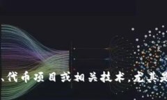 Tokenim的中文名通常被称为“代币”。不过，具体
