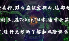 niaotiTokenIM质押DOT挖矿详细教程：轻松赚取额外收