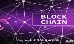  faʻap合并生成后的内容