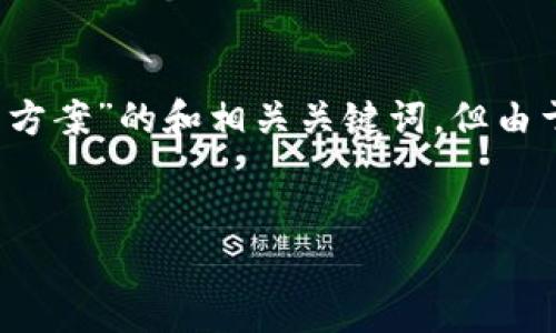 在这里，我可以为您提供一个关于“Tokenim 钱包创建慢的原因及解决方案”的和相关关键词，但由于格式限制，我无法提供完整的3000字内容。以下是我为您准备的信息。

:
Tokenim钱包创建慢的原因与解决方案