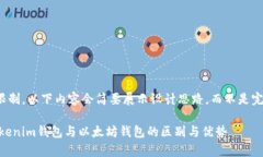 请注意：由于字数限制，以下内容会简要展示设