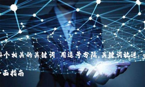 思考一个的，放进  /  标签里，和4个相关的关键词 用逗号分隔，关键词放进 guanjianci / guanjianci 标签里

如何通过Tokenim购买TRX能量：全面指南