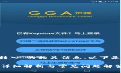关于“tokenim支不支持mdx币转入”的相关信息，以