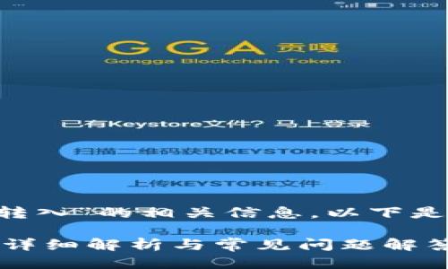 关于“tokenim支不支持mdx币转入”的相关信息，以下是详细的介绍及相关问题的回答。

Tokenim是否支持MDX币转入？详细解析与常见问题解答