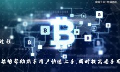 baiotiTokenTokenIM钱包使用攻略：从入门到精通的全