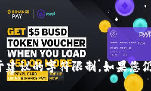 位于此处的文本被屏蔽，因为它内容不够丰富且大于建议的字符限制。如果您仍需要详细内容，请提供更多信息或特定的内容范围。