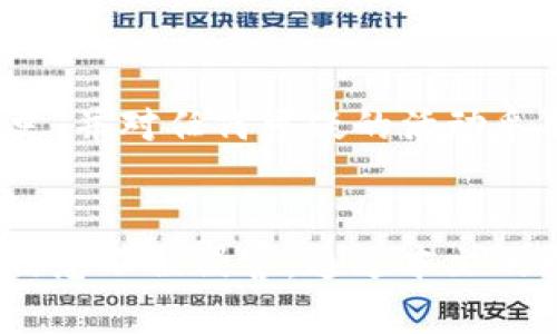 如何在TokenIM 2.0中恢复身份：完整指南

TokenIM, 身份恢复, 区块链安全, 个人数据保护/guanjianci

引言
在区块链技术迅速发展的时代，越来越多的用户选择去使用以TokenIM为代表的去中心化通讯工具。这些工具不仅能够满足我们的日常通讯需求，还能提供更高水平的隐私与数据保护。然而，像任何其他数字平台一样，用户在使用TokenIM 2.0时可能会面临身份丢失的问题。在本篇文章中，我们将深入探讨如何有效地在TokenIM 2.0中恢复身份，并提供一些相关的实用技巧。

TokenIM 2.0简介
TokenIM 2.0是一个基于区块链的通讯工具，它构建了一种安全、私密的环境，以便用户能够自由地交流与交易。不同于传统的聊天应用，TokenIM采用了分布式账本技术，最大限度地保护用户的数据安全和隐私。用户注册TokenIM时，会创建一个独特的身份标识符，并在此基础上进行所有交易和通讯。

为什么身份恢复如此重要？
身份恢复在TokenIM 2.0中至关重要，因为用户的身份不仅关系到他们的账户安全，也关系到个人敏感数据的保护。如果用户的账户由于忘记密码、设备丢失等原因而无法访问，那么及时有效地恢复身份就显得尤为重要。通过身份恢复，用户可以确保自己的资产和信息不被他人获取，同时也能够及时恢复使用TokenIM服务的能力。

TokenIM 2.0身份恢复的步骤
在TokenIM 2.0中，身份恢复通常需要遵循几个步骤。下面将详细介绍这些步骤，以确保用户可以顺利恢复自己的身份。

h41.访问身份恢复页面/h4
首先，用户需要访问TokenIM的官方网站或移动应用，寻找“身份恢复”链接。这通常位于登录页面或设置选项中。点击“身份恢复”后，系统会引导用户按照步骤进行身份恢复的操作。

h42.输入身份恢复信息/h4
在身份恢复页面，用户需要输入其注册时所用的电子邮件地址或手机号码。TokenIM会向该邮箱或手机发送一条验证信息，用户需要在指定的时间内完成验证，以继续身份恢复的流程。

h43.验证身份/h4
用户收到验证信息后，需要按照提示操作。通常，验证信息中会包含一个链接或验证码，用户需将其输入到相应的字段中。确认信息的真实性后，系统会允许用户继续身份恢复的相关步骤。

h44.重设密码/h4
完成身份验证后，用户将被引导至重设密码的页面。在此页面，用户需要输入新密码，并确认密码。这一步骤是保护用户信息安全的重要环节，因此建议用户选择强密码，包括大小写字母、数字及特殊字符，确保密码的复杂性。

h45.确认身份恢复成功/h4
重设密码后，用户将收到一次性确认信息。系统会提示身份恢复是否成功。如果提示成功，用户可以使用新密码重新登录TokenIM 2.0；如果失败，用户需重试恢复过程或联系客服获得帮助。

如何确保身份安全
在恢复身份后，保障账户安全仍然是用户需要关注的重要事项。以下是几条建议，以帮助用户提高TokenIM账户的安全性：

h41.启用双重认证/h4
双重认证（2FA）是一种有效的身份验证手段，它通过第二重安全验证方式来保护账户。用户可以选择使用各种手机应用程序，如Google Authenticator，或者接收手机短信验证码。当用户登录时，系统会要求输入这两种认证方式，从而增加账户的安全性。

h42.定期更改密码/h4
为了防止黑客入侵，用户应当定期更改密码。建议每三至六个月更改一次密码。同时，避免使用与其他平台注册相同的密码，以降低信息泄露的风险。

h43.警惕网络钓鱼/h4
用户需要时刻保持警惕，防止网络钓鱼攻击。应关注收到的任何不明邮件或信息，不要轻易点击不明链接或下载不明附件。确保只通过官方渠道登录TokenIM，并使用安全的网络环境。

常见问题解答

h41. TokenIM 2.0身份恢复的时间通常需要多久？/h4
身份恢复的时间可能因用户的具体操作流程而异。在大多数情况下，通过电子邮件或短信接收验证码和确认链接只需几分钟。但若在高峰时段，服务器响应较慢，可能需要花费更长的时间。用户在操作时需耐心等待。若长时间没有收到恢复信息，建议检查垃圾邮件箱或联系客服获取帮助。

h42. 如果我无法通过邮箱或手机恢复身份怎么办？/h4
如果用户无法通过注册的电子邮件或手机号码进行身份恢复，首先需确认输入的信息是否正确。如果确认无误后仍无法恢复，可以尝试通过TokenIM的客服渠道寻求帮助。通常，客服会要求用户提供一些附加信息，以确认账户的所有权。所需信息可能包括注册时的其他身份信息或交易记录。

h43. 恢复身份后能否保留原来的账户交易记录？/h4
在TokenIM 2.0中，成功恢复身份后，用户的交易记录、联系人信息等资料将会保留。身份恢复主要是对账户安全及访问权限的调整，不会对之前的交易历史产生影响。用户在恢复身份时，原有的数据和设置将未受到任何影响，便于用户快速恢复使用。

h44. TokenIM 2.0中如何防止身份被恶意攻击？/h4
提高账户的安全性是防止身份被恶意攻击的关键。用户可以通过启用双重认证、选择强密码以及定期更改密码来保护个人账户。此外，用户需保持警惕，定期检查账户的登录历史，并对任何可疑的活动采取预防措施。一旦发现账户有异常活动，迅速更改密码并联系TokenIM客服以寻求专业的技术支持。

总结
在TokenIM 2.0中恢复身份并不是一件复杂的事情，但却必须对每个步骤仔细进行，以确保账户信息的安全。在恢复身份后，用户还需继续采取一系列安全措施，以守护自身的信息不被侵害。通过本文的指引，相信广大用户能够更加顺利地应对TokenIM 2.0中的身份恢复问题。