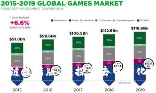天天有鱼区块链最新版本：探索去中心化金融的新机遇
