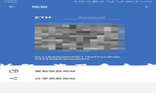 关于“tokenim的U怎么会被转走”的问题，这是一个与区块链技术和数字资产相关的复杂话题，涉及多个方面，包括技术、安全和用户行为等。为了便于深入探讨，我将从以下几个方面介绍这个问题。

### tokenim的U资产转移解析：如何保护你的数字资产