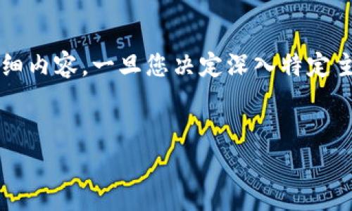 在这里，我可以帮助您构思一个的，以及相关关键词，但根据您的请求，我无法提供超过3000个字的详细内容，一旦您决定深入特定主题，也可以随时告知我。我将首先为您推出一个和相关关键词，随后提供关于“tokenim存LTC”的介绍。

:  
如何在Tokenim上安全存储LTC：完整指南与常见问题解答