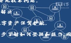 baoti如何使用TokenTokenim钱包登陆并操作详细指南