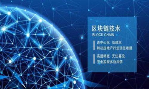 

区块链与比特币财富：未来金融的颠覆性力量