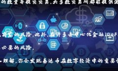   如何购买泰达币区块链账号：全面指南 /  guan