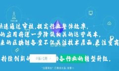 biao ti区块链备案排行榜最新版：深度解析与趋势
