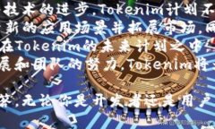   Tokenim：开源项目的优势与应用解析 /  guanjianc