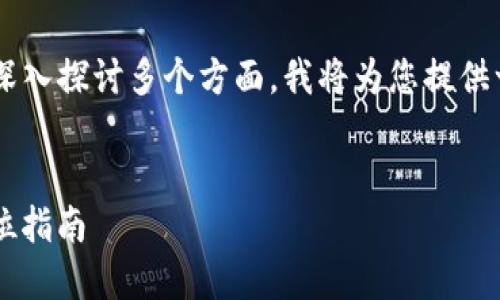 由于您要求的内容较为复杂且需要深入探讨多个方面，我将为您提供一个概述和结构，以帮助您构建内容。


如何注册TokenTokenIM钱包：全方位指南