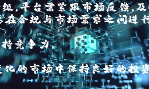   探索Tokenim手续费过高的原因及其解决方案 / 
 guanjianci Tokenim, 手续费, 加密货币, 区块链 /guanjianci 

近年来，随着区块链技术及加密货币市场的迅猛发展，Tokenim等平台的使用频率明显增加。然而，用户在享受这些数字资产交易服务的同时，往往会发现手续费问题日益突出。Tokenim手续费的高昂让众多用户感到困惑和无奈，这背后的原因及相应的解决方案值得我们深入探讨。

一、Tokenim手续费高的原因
首先，我们需要了解Tokenim平台手续费高的原因。手续费是用户在进行交易时必须支付的费用，这些费用通常用于支付矿工费用、平台运营成本和利润。以下是几个可能导致Tokenim手续费过高的原因：
ul
    listrong区块链拥堵/strong: 区块链网络的交易量增加时，处理交易的速度会受到影响，尤其是在比特币和以太坊等主流区块链上，交易量激增时，矿工会优先处理支付更高费用的交易，而这导致了用户不得不支付更高的手续费才能顺利完成交易。/li
    listrong市场波动/strong: 在加密货币市场频繁波动的情况下，很多用户会选择在特定时机进行交易，这可能导致短时间内大量用户同时涌入平台，使得手续费飙升。/li
    listrong平台定价策略/strong: 一些平台可能根据市场需求和用户交易的情况调整手续费策略，Tokenim如果采取了更高比例的手续费来保障平台运营和利润，就会导致用户承担较高的交易成本。/li
    listrong技术成本/strong: 在提供高效、安全的交易服务中，Tokenim需要不断维护和升级系统，这也可能导致用户在手续费上面临更高的成本压力。/li
/ul

二、如何降低Tokenim手续费
面对较高的Tokenim手续费，用户与平台双方都可以采取一些措施来缓解这一问题。以下是一些推荐的降低手续费的方法：
ul
    listrong选择适当的时间交易/strong: 用户可以关注区块链网络的活跃时间，尽量在交易量较低的时段进行交易，从而支付更低的手续费，尤其是在计算市场波动的情况下。/li
    listrong使用不同的区块链网络/strong: 一些交易所和平台可能允许用户在不同的区块链网络之间进行选择。例如，用户可以选择使用手续费较低的交易所进行交易，或者使用Layer 2解决方案来降低手续费。/li
    listrong跟踪手续费动态/strong: 通过一些实时的区块链监测工具，用户可以观察当前手续费的市场动态，并据此选择最优的交易时机和手续费率。/li
    listrong利用平台的优惠活动/strong: Tokenim可能会不定期推出手续费减免活动或者优惠券，用户应密切关注平台动态，抓住机会减少交易成本。/li
/ul

三、提高用户对Tokenim的信任与依赖
为了让用户能够继续使用 Tokenim 平台，同时降低他们对于手续费的忧虑，平台需要在以下几个方面加大努力：
ul
    listrong加大透明度/strong: Tokenim应当及时公布手续费的组成部分与涨幅原因，通过透明的方式来让用户了解收费标准及调整依据。/li
    listrong用户体验/strong: 提升交易界面的友好性和易用性，有助于提高用户对手续费的理解和接受度，降低因误解而产生的负面反馈。/li
    listrong提供优质的客户支持/strong: 在用户遇到手续费相关问题时，能够得到及时且专业的解答，从而增强用户在平台上的粘性。/li
    listrong创新收费机制/strong: Tokenim可以尝试引入新的收费模式例如，根据用户的交易量设置阶梯式手续费，使得高频交易用户能够享受更低的交易费用。/li
/ul

相关问题解答

问题一：Tokenim的手续费是否高于其他平台？
在比较Tokenim与其他加密货币交易平台的手续费时，我们需要从多个方面分析。
首先，手续费的高低与平台所提供的服务密切相关。例如，一些平台在便利性、安全性以及技术支持上进行了大幅投资，这可能会导致其手续费相对较高。然而，用户需要权衡手续费与服务质量之间的关系。调查数据显示，很多高手续费的交易所确实在用户体验和技术支持上表现优异。
其次，必须考虑到手续费的竞争性。在市场激烈竞争的情况下，一些新兴平台可能会选择以较低手续费吸引用户。在这种市场环境下，Tokenim应该认真分析并自身的手续费结构，以便不会失去大量用户。同时，用户也应当考虑其他因素，而不仅仅是手续费，例如安全性、交易速度以及所支持的币种。
最后，值得注意的是，手续费可能还受到区块链网络的影响。在网络拥堵时，所有平台的手续费都会有所上升，因此在这样的时间段内，比较不同平台的手续费意义不大。
综上所述，虽然Tokenim的手续费可能相对较高，但用户在选择交易平台时，需综合考虑其提供的服务质量、平台的安全性以及交易体验等因素。

问题二：如何选择合适的Tokenim交易时机？
选择合适的交易时机对于降低手续费至关重要。用户可以考虑以下几个方面：
ul
    listrong监测网络活跃度/strong: 许多区块链网络有自己的交易高峰期。用户可通过实时监测工具了解网络的活跃状态，选择在低峰时期进行交易，从而降低手续费。/li
    listrong关注市场动态/strong: 在加密货币市场中，资产价格波动极大，交易时机的选择常常影响手续费的高低。使用市场分析技术，用户可以预测市场趋势，从而选择更适合的交易时机。/li
    listrong设置合适的交易预警/strong: 用户可使用交易所内的设定功能，针对手续费变化和市场价格设定预警，以增加交易的灵活性与迅速性。/li
/ul
此外，与其他交易者进行信息交流，分享自己对市场的看法，也许能使用户掌握更亲民的交易时机。因此，用户不必全靠个人经验，获取他人的看法同样重要。
总之，选择合适的Tokenim交易时机需要结合网络活跃度、市场动态及大环境的变化，不下决心则失去机会是很常见的。

问题三：Tokenim手续费对初学者的影响
对于初学者来说，高手续费无疑会造成一系列的困扰：
ul
    listrong投资风险/strong: 初学者在进行加密货币投资时，往往对市场的不稳定性及手续费的影响缺乏了解，若手续费过高，可能导致初期投资的收益被吞噬。/li
    listrong学习曲线陡峭/strong: 高手续费可能让新手对市场产生犹豫，增加学习和了解市场的时间成本，转而导致其与投资机会擦肩而过。/li
    listrong心理压力/strong: 工具的复杂性以及手续费的高昂使得新手在交易时处于一种不安的状态，容易影响其投资决策。/li
/ul
为了缓解这些问题，初学者可以考虑采取以下措施：
ul
    listrong从小额交易入手/strong: 对于风险敏感的初学者来说，小额交易能有效降低因为手续费带来的影响，同时也能增强交易的自信心。/li
    listrong设定合理的学习期/strong: 对市场的研究和学习应当循序渐进，关注不同平台及交易所的手续费结构，合理设定学习与操作的时间。/li
    listrong利用模拟交易工具/strong: 多数交易平台已提供模拟交易功能，新手用户可通过模拟交易熟悉市场动态，较为真实地体验手续费及市场反应。/li
/ul
综上所述，高手续费对于初学者无疑会加大他们的投资难度，而通过理性的投资方式与学习策略可以有效降低这种压力。

问题四：Tokenim未来手续费趋势展望
随着区块链技术的不断发展和成熟，我们预计Tokenim的手续费结构会面临一些变化。以下是一些可能的趋势：
ul
    listrong竞争加剧/strong: 随着区块链技术的普及和加密货币交易平台的增多，竞争会越来越激烈。为了吸引用户，各大平台可能会逐渐降低手续费，从而推动整体市场的健康发展。/li
    listrong技术创新带来的新解决方案/strong: 未来，随着技术的进步，Tokenim可能会引入新的收费机制和收费结构，如采用区块链层二解决方案等，这将直接影响手续费的计算方式。/li
    listrong用户需求的变化/strong: 随着加密货币在日常生活中的应用场景不断扩大，用户对手续费的接受度及意见也会逐渐升级，平台需紧跟市场反馈，及时调整策略。/li
    listrong法规与合规的影响/strong: 不同国家和地区的加密货币法规也会直接影响交易手续费，未来，Tokenim及其他平台需要在合规与市场需求之间进行平衡。/li
/ul
总的来说，面对未来手续费的变化趋势，Tokenim及市场参与者应该抱有一定的灵活性与适应性，关注市场的变化，及时调整策略，以维持竞争力。

综上所述，Tokenim手续费的高昂问题虽然让用户感到困惑和不满，但通过理性的思考与相应的应对策略，用户依然能够在这个快速变化的市场中保持良好的投资心态。而作为平台，Tokenim也应不断根据市场反馈及用户需求进行调整与，共同推动整个数字货币生态的健康发展。